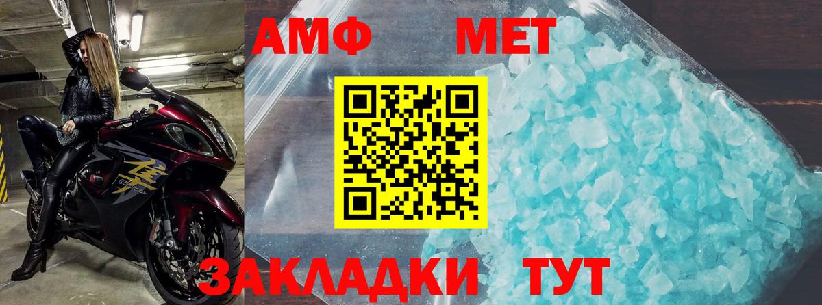 АМФ VHQ Новоалександровск