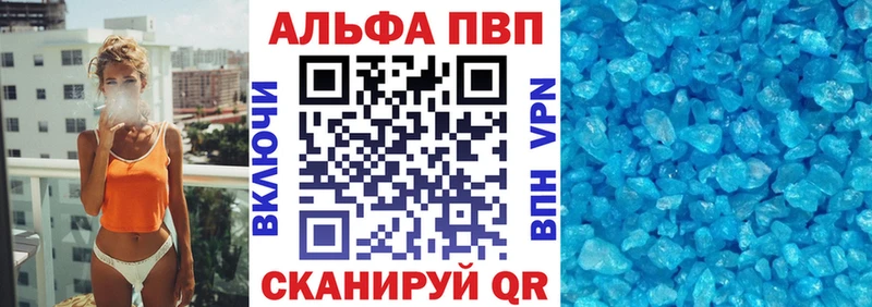 закладки  Новоалександровск  A-PVP СК КРИС 