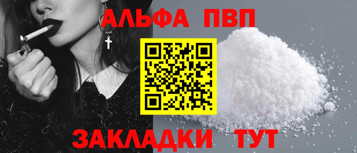 А ПВП Новоалександровск