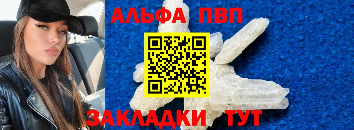 APVP мука Новоалександровск