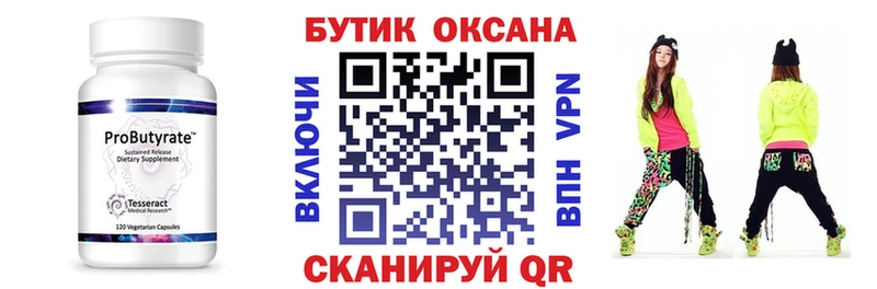 Бутират оксибутират  Новоалександровск 