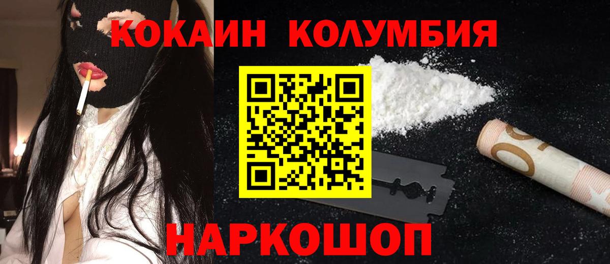 Новоалександровск  КОКАИН Боливия  Вход с VPN  КОКАИН VHQ 
