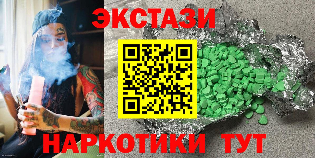 Ecstasy Дубай Новоалександровск