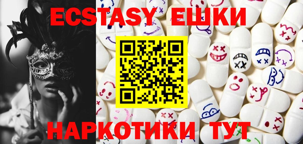 Новоалександровск  Экстази  Вход с VPN  сколько стоит  OMG ONION  Ecstasy 280 MDMA 