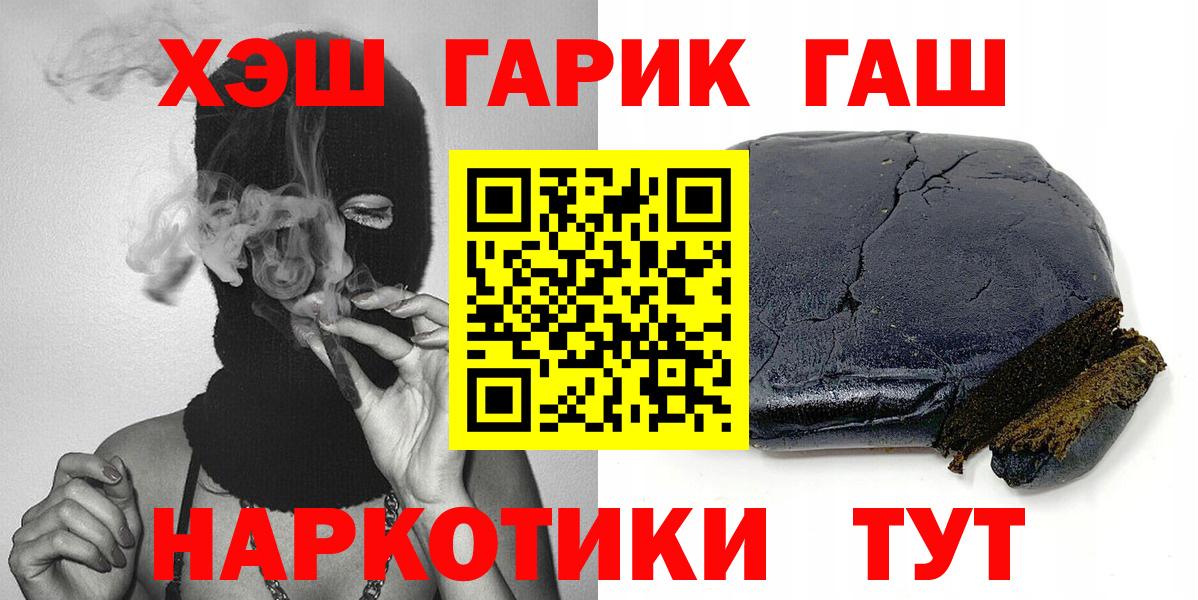 ГАШИШ ice o lator  ГАШИШ убойный  ГАШ  где можно купить   Новоалександровск  Вход с VPN 