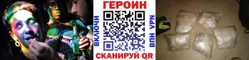 Героин белый  наркота  Новоалександровск 