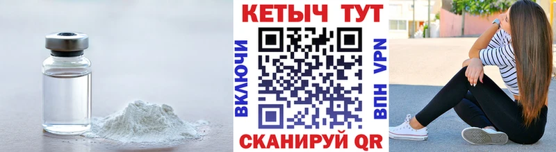 КЕТАМИН ketamine kraken зеркало Новоалександровск