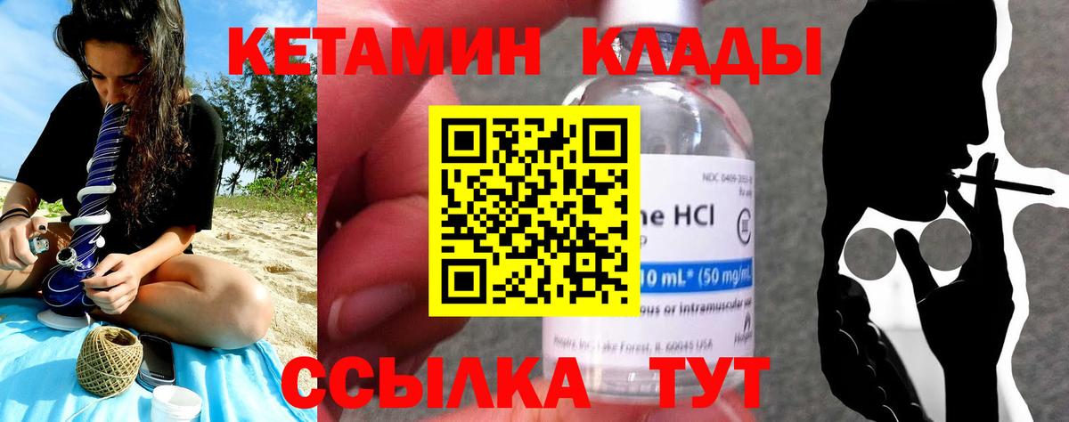 Новоалександровск  КЕТАМИН VHQ  Вход с VPN 