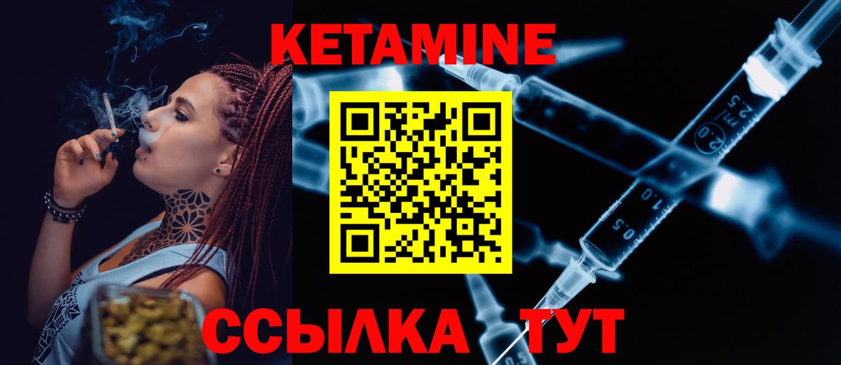 Кетамин VHQ Новоалександровск