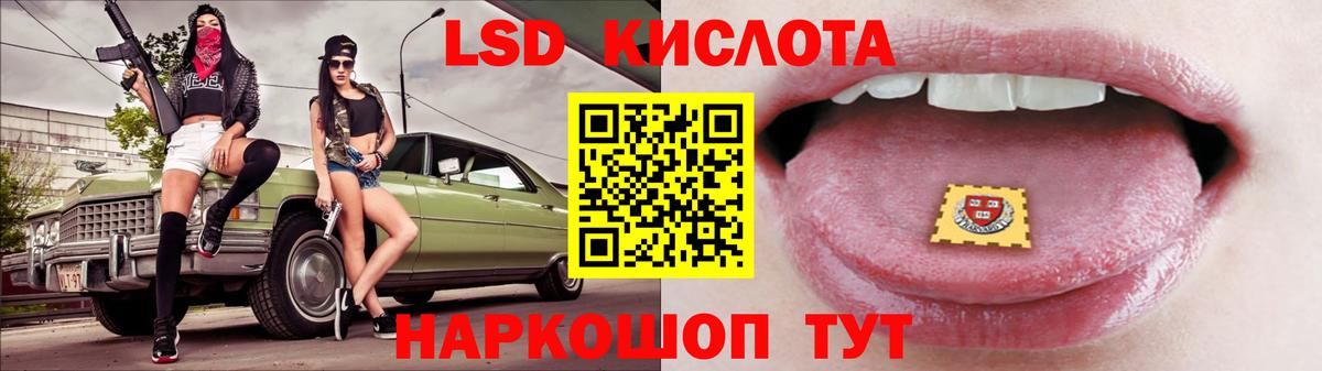 LSD-25 экстази ecstasy Новоалександровск