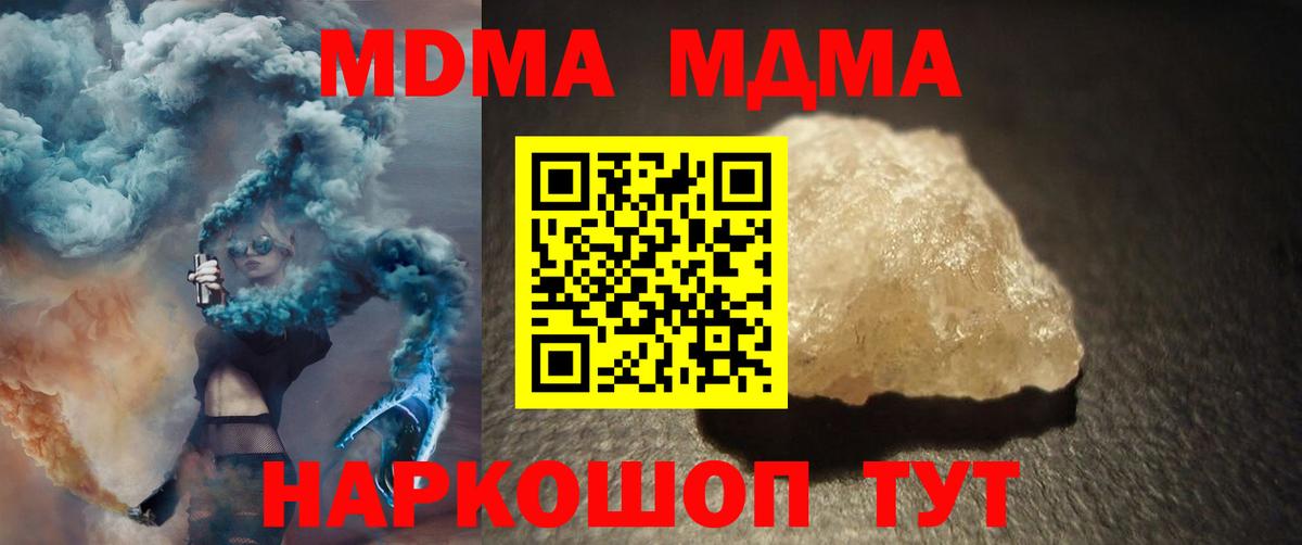 MDMA  Вход с VPN  Новоалександровск  МДМА crystal 