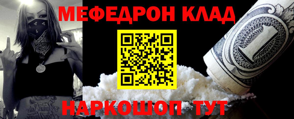 МЯУ-МЯУ мяу мяу  Вход с VPN  Новоалександровск  Меф  Меф  МЯУ-МЯУ 4 MMC 
