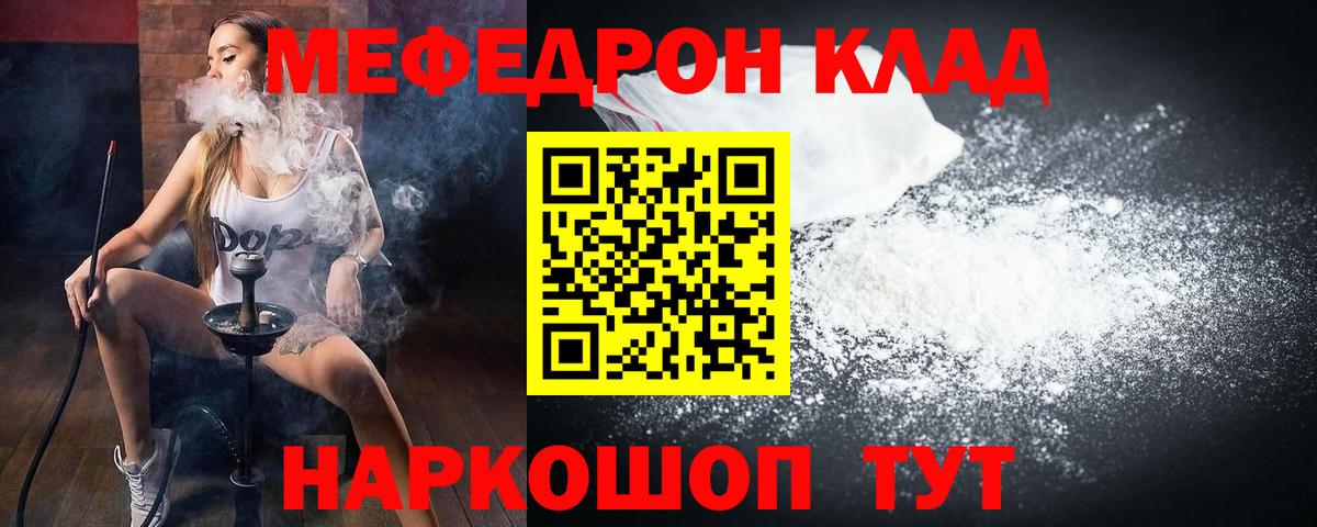 МЕФ мука Новоалександровск
