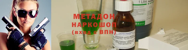 Метадон methadone  магазин  наркотиков  Новоалександровск 