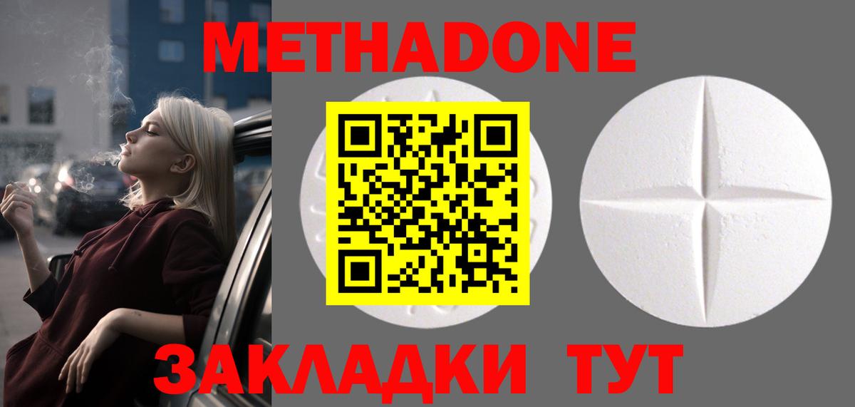 Метадон VHQ Новоалександровск