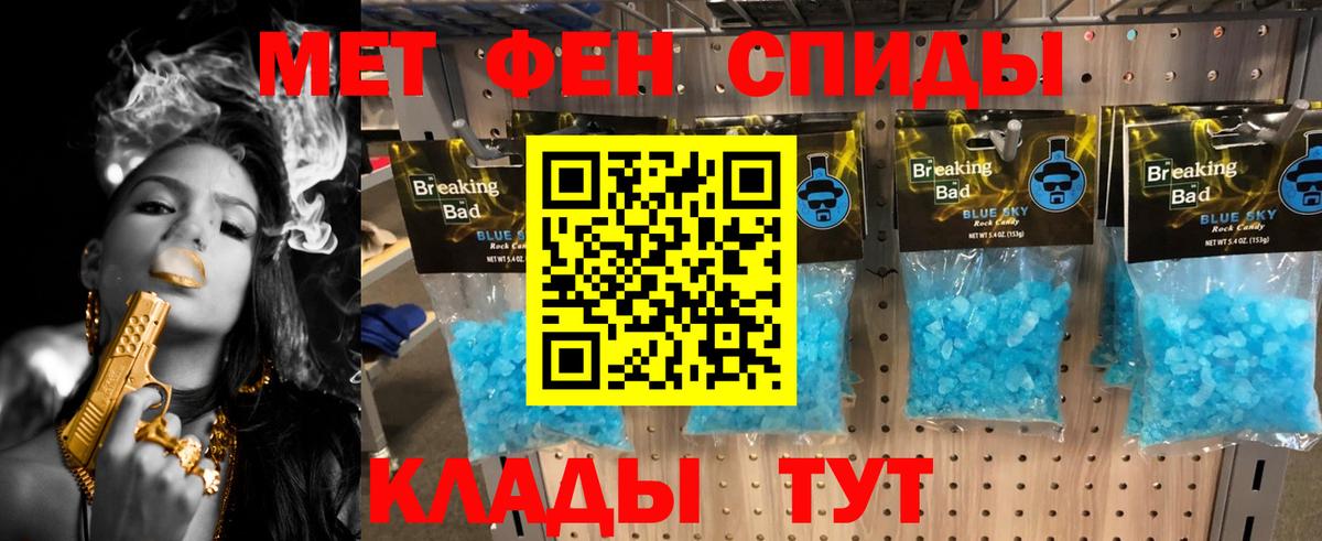 Первитин  Первитин пудра  Новоалександровск  Вход с VPN  Первитин пудра 