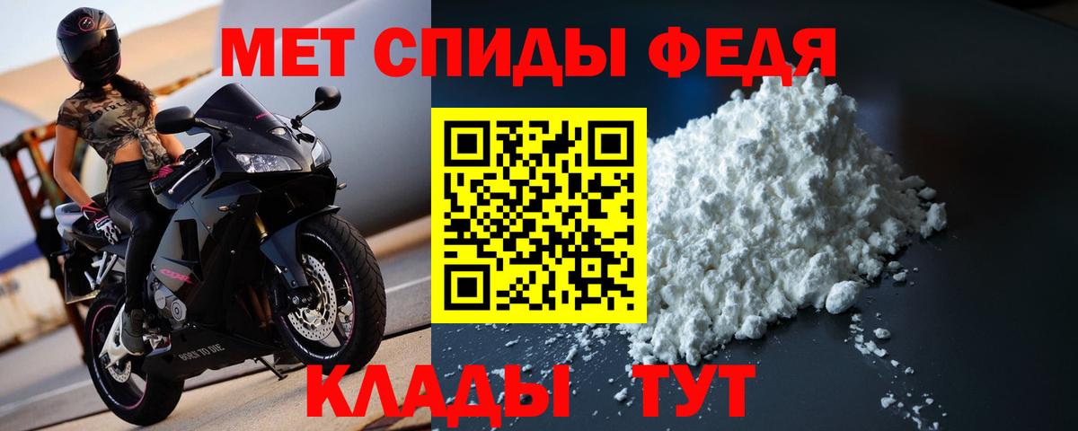 Первитин винт Новоалександровск