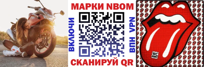 где продают   Новоалександровск  Марки 25I-NBOMe 1,8мг 