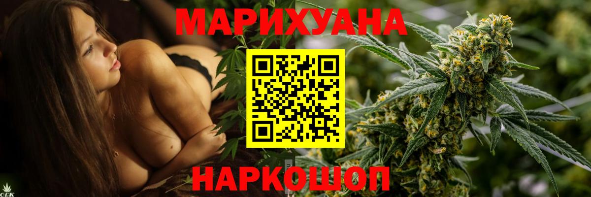 Бошки марихуана Ganja  Шишки марихуана THC 21%  Новоалександровск  Вход с VPN  Каннабис семена  Бошки Шишки индика 